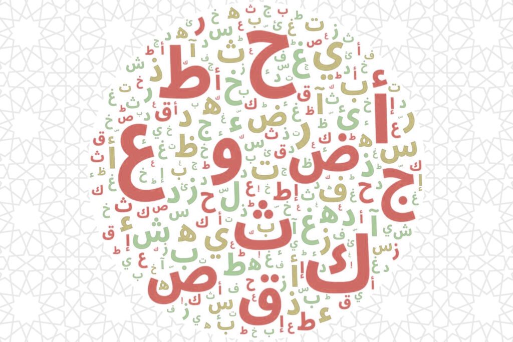 Arabic level 2