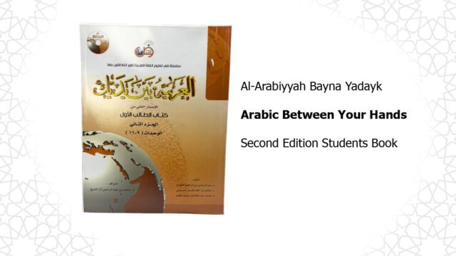 Arabic level 2 – Baina Yadaik 2