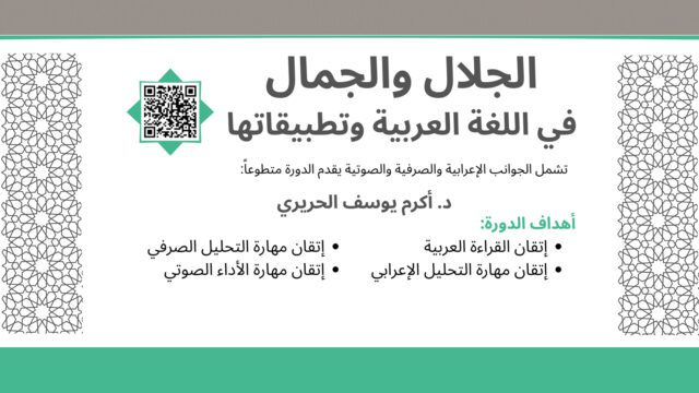 Aljalal wa Aljamal Arabic_s