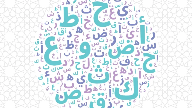 arabic-bkg